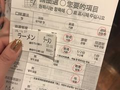 账单-一蘭拉面(新宿中央东口店)