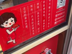 -王浩儿纪六孃甜皮鸭(乐山总店)