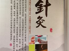 -固生堂中医连锁·推拿正骨·针灸艾灸(崇安寺分院)