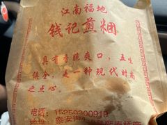 -钱记包子糕团