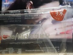 辣松大米包-可莎蜜兒(学林街店)