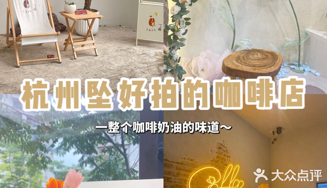 你一定会1秒爱上的奶油系咖啡馆☕️