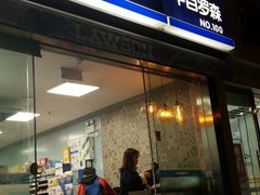 -中百罗森(新武展店)