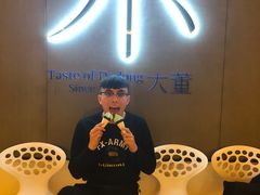 -小大董·烤鸭(凤凰汇店)