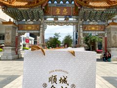 -顺城金记卤鸡·清真
