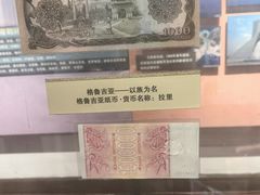 -沈阳金融博物馆