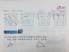 -赵汝飞练字硬笔书法(静安寺校区)
