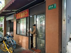 -阿婆油墩子(五里桥路188弄小区店)