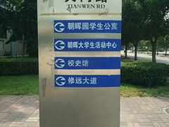 -长安大学(北校区)