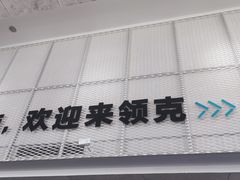 -领克中心(大连万利行)