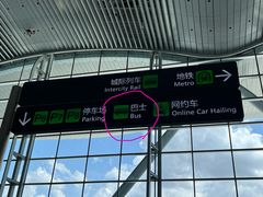 -广州白云国际机场-T2航站楼