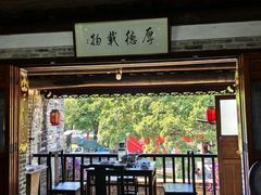 -烟桥私房菜馆(奋哥)