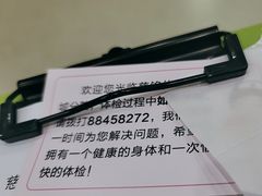 -慈铭体检(世纪城分院)