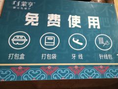 -蒙亨·手把肉·蒙古包文化主题餐厅(天恒广场店)