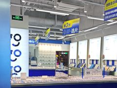 -优购镜仓(六角广场店)