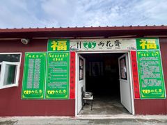 -鸡鸣山旅游风景区