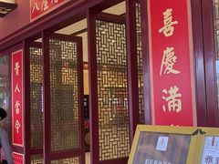 -小榄人家酒楼(民安店)