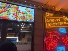 -小田油焖小龙虾(双井店)
