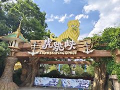 -七彩云南欢乐世界