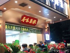 门面-寻味唐派·牛奶手撕面包(府前街店)