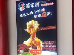 -蛙一刀·麻椒鱼火锅(金仙桥店)