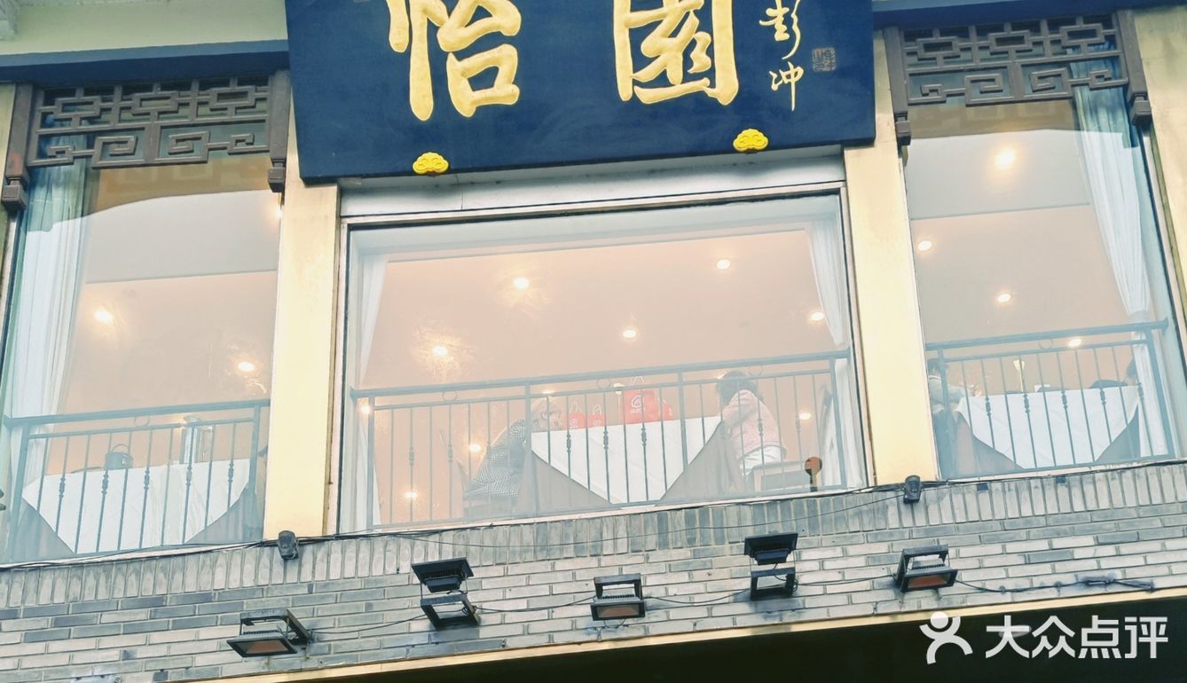 扬州-怡园
