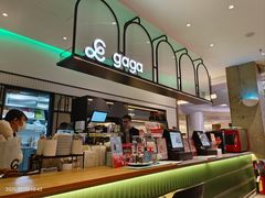 -gaga(深圳南山益田假日广场店)