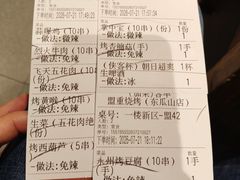 -盟重烧烤(东瓜山创始店)