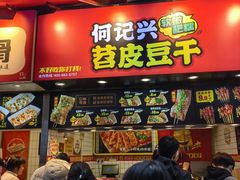 -八一好吃街·高品美食广场