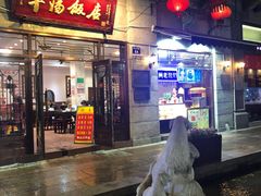 门面-河坊美食街(河坊街店)