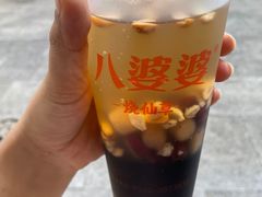 -八婆婆烧仙草(中山路店)
