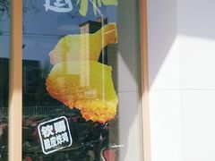 -德克士(清河店)