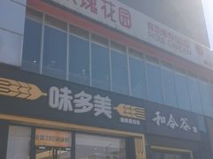 -玫瑰花园自助烤肉(顺义鑫海韵通店)