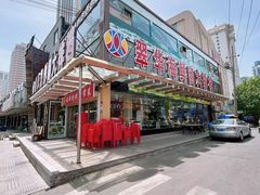 -萃华海鲜阁大排档(五四广场店)