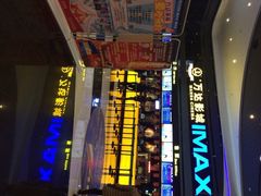 佛山南海万达广场店-万达影城(南海万达广场IMAX店)