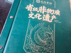 -民信老铺(华盖路店)