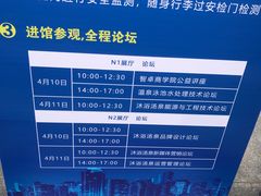 -天津梅江会展中心