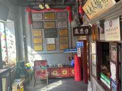-北三老太太烧烤(人生一串上榜店)
