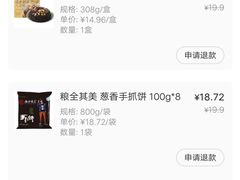 -盒马鲜生(新都心店)