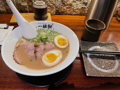 -一豚轩·烧鸟·豚骨拉面(五四路店)