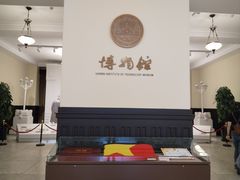 -哈尔滨工业大学-博物馆