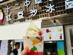 十二中草莓沙冰-十二中草莓冰·红豆沙冰屋(十二中店)