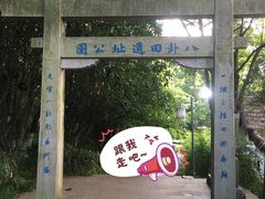 -八卦田遗址公园