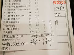 账单-岭南海晏楼(滨江东总店)