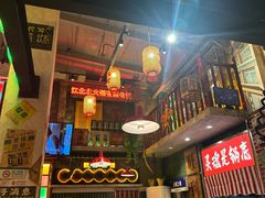 -江北北火锅馆·公路夜市(魏公村店)