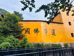 -九华山风景区