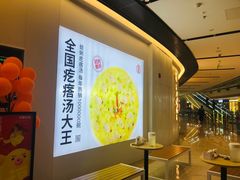 -吕氏疙瘩汤·新派鲁菜(欢乐汇店)