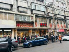 -洪长兴(广西北路店)
