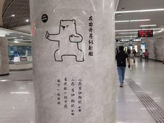 -螃蟹岬(地铁站)