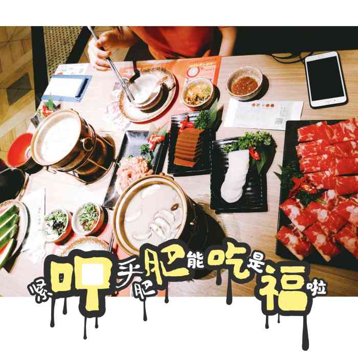 小辉哥火锅(百联西郊购物中心店)-"不错,全家都喜欢吃火锅,就是排队